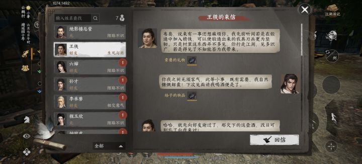 王铁要的精铁怎么给他?截图