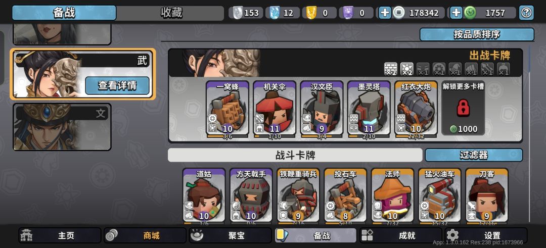 求大神搭配一下阵容 2