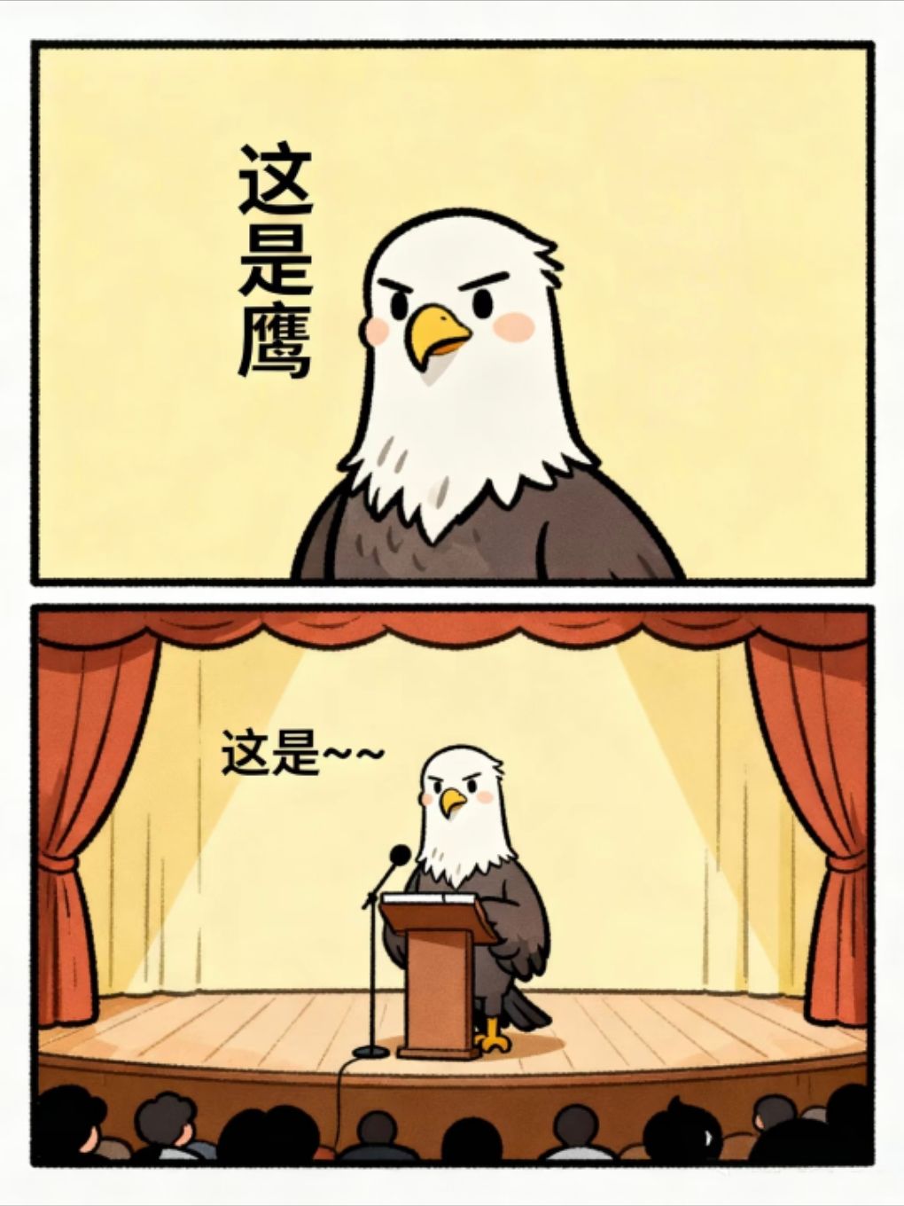 抽象谐音梗之漫威篇 5