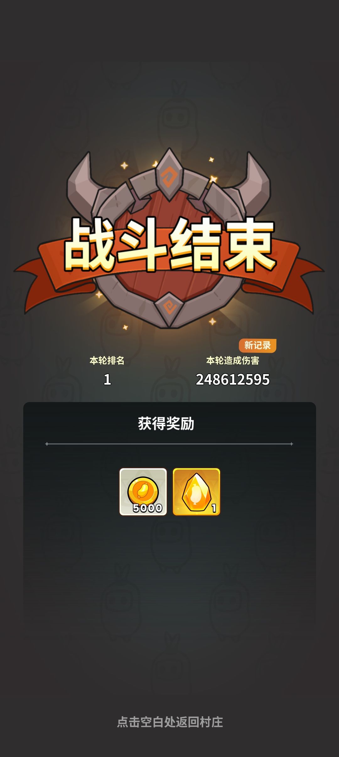 全远程打龙域 3