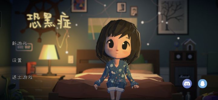 通关打卡!截图