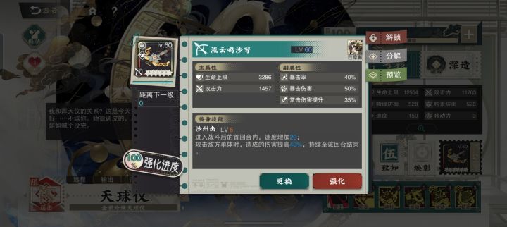 大佬们给个建议截图