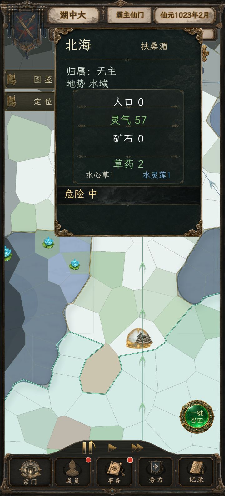 这个格子怎么占领啊,资源拿不了截图