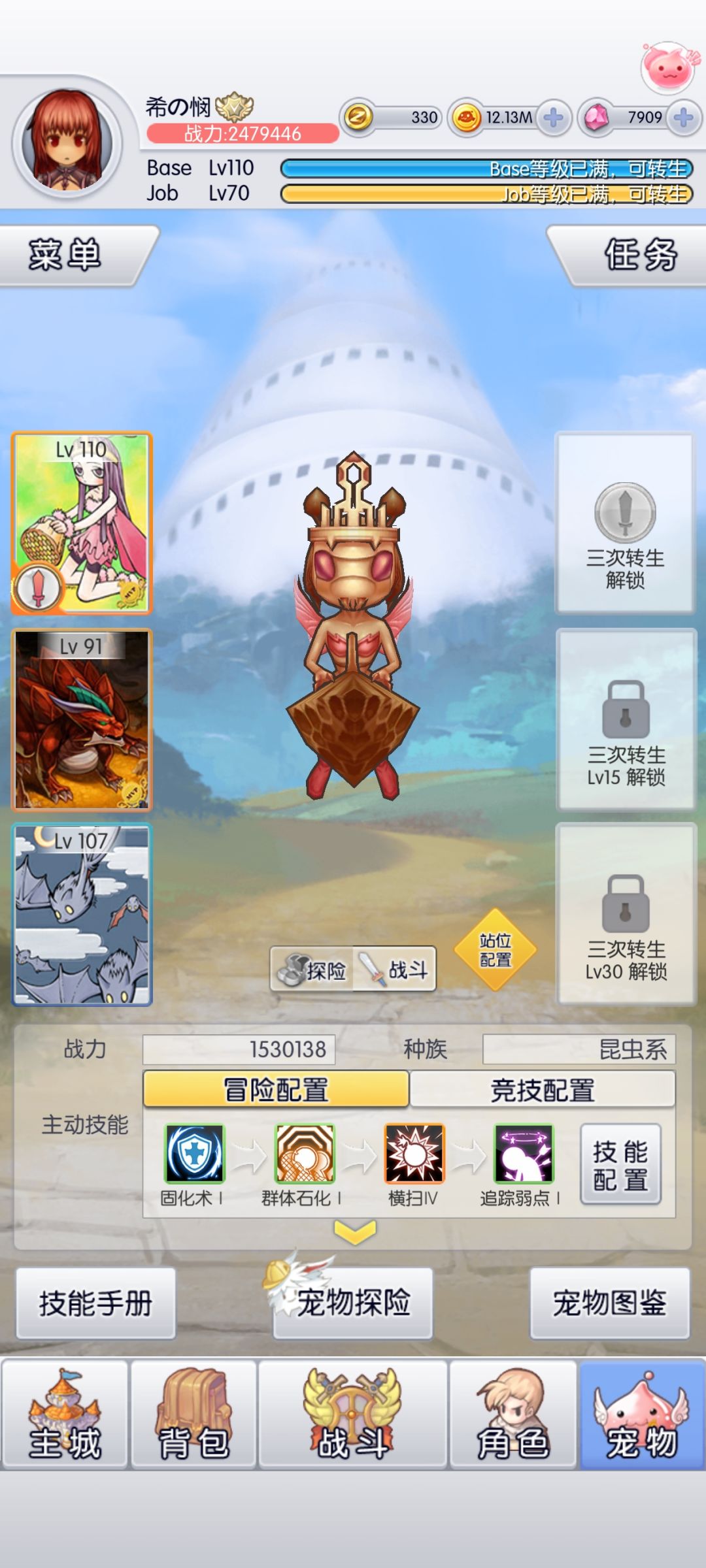 求助截图