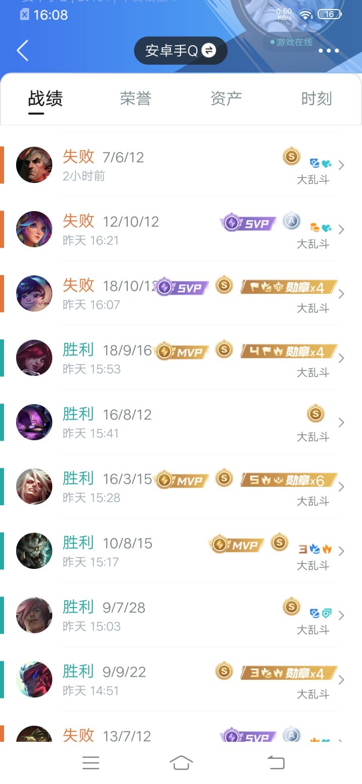 大乱斗单排压力太大了截图