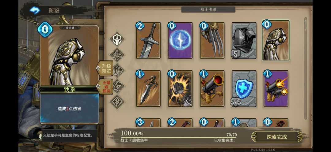翼人佣兵【晶体科技】湛蓝爵士 6