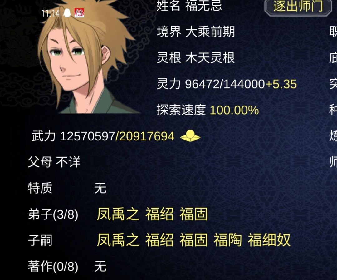 女婿和儿媳们 5