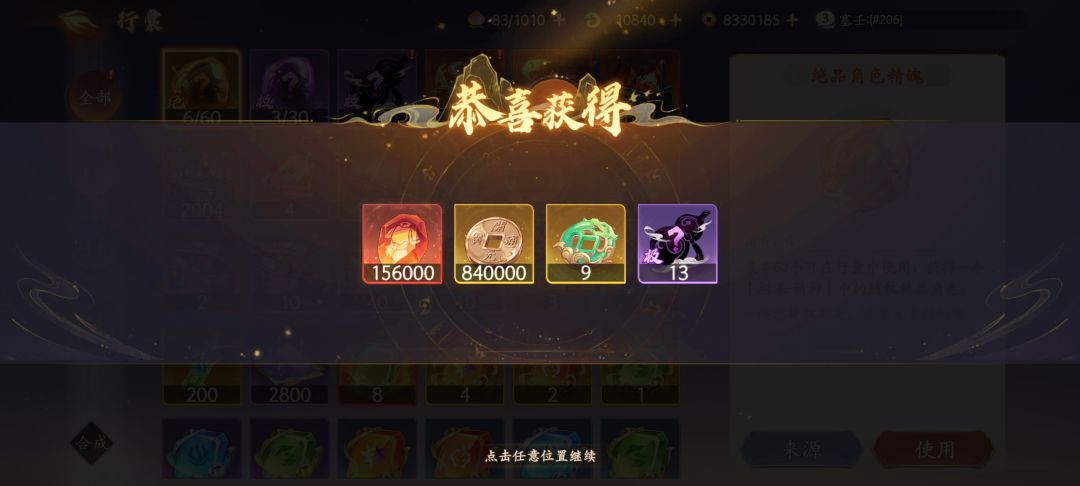 100个同盟箱子开箱,居然开出了16抽法宝卷 3