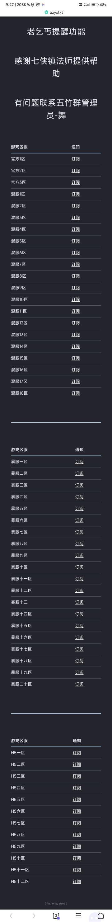 老乞丐提醒推迟说明