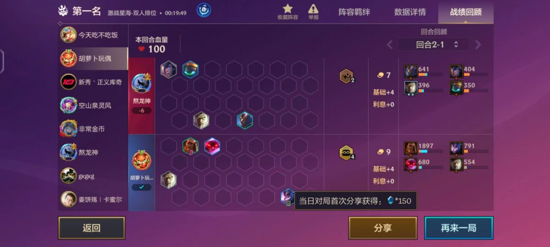 天胡海盗 2