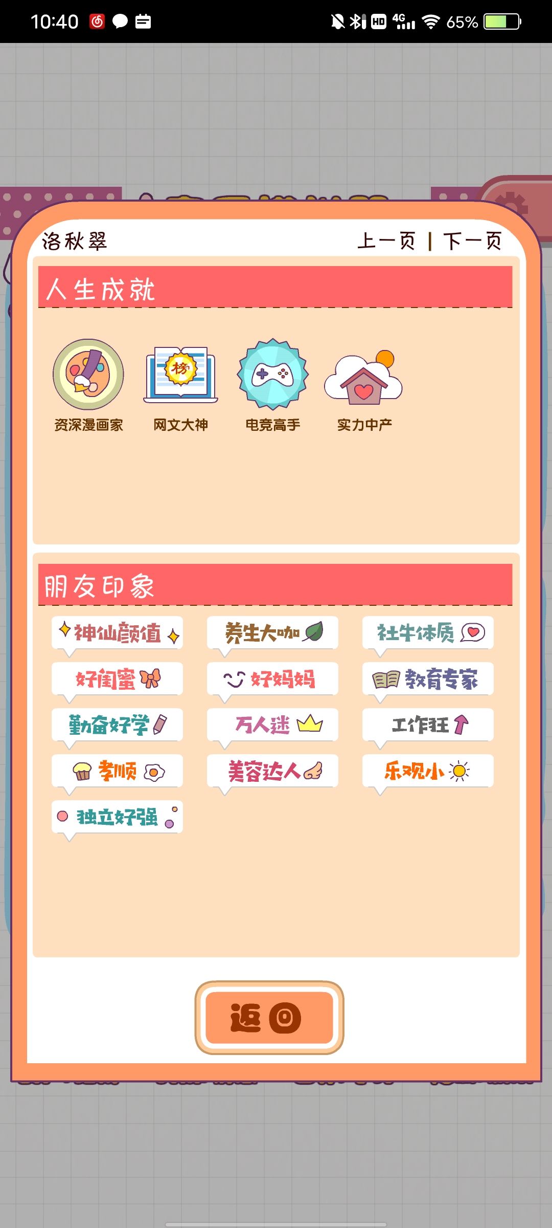 还有什么没收集到的啊 1