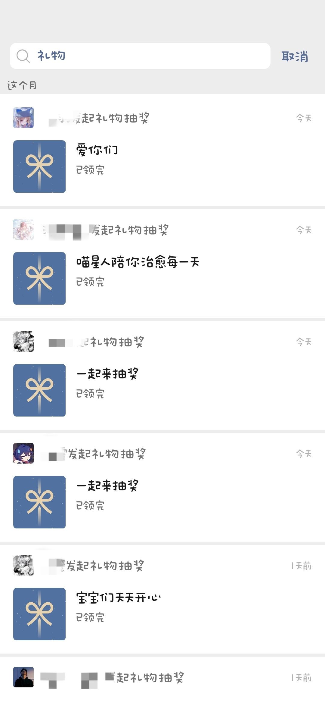 休恋逝水家族招人 2