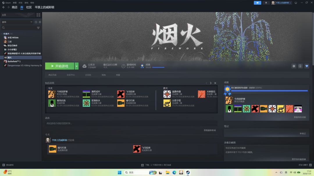 月光蟑螂的两个代表作都玩通关了 1