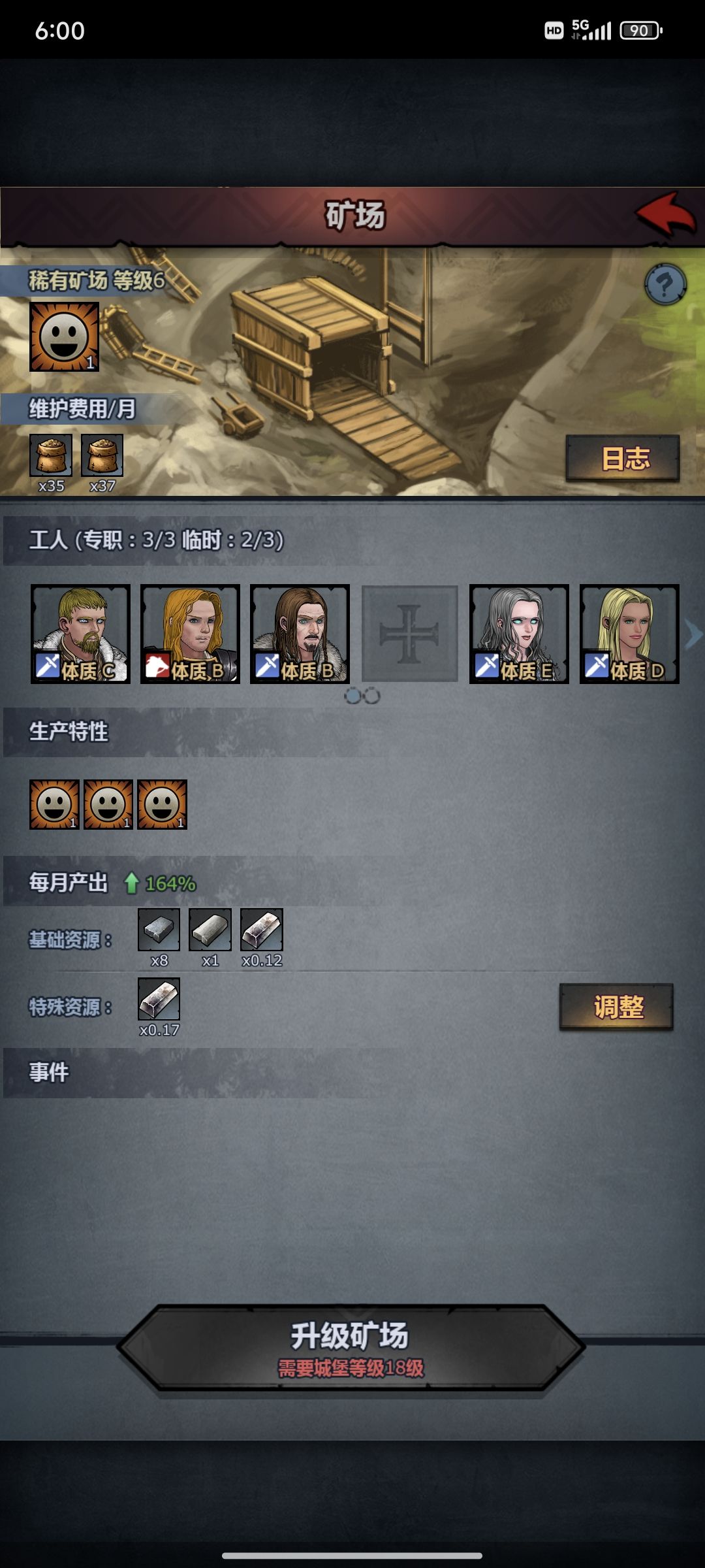 庄园点编辑队伍没有反应哇,怎么会事 1