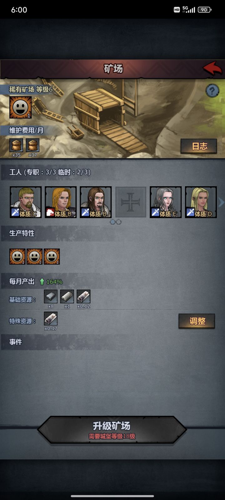 庄园点编辑队伍没有反应哇,怎么会事截图