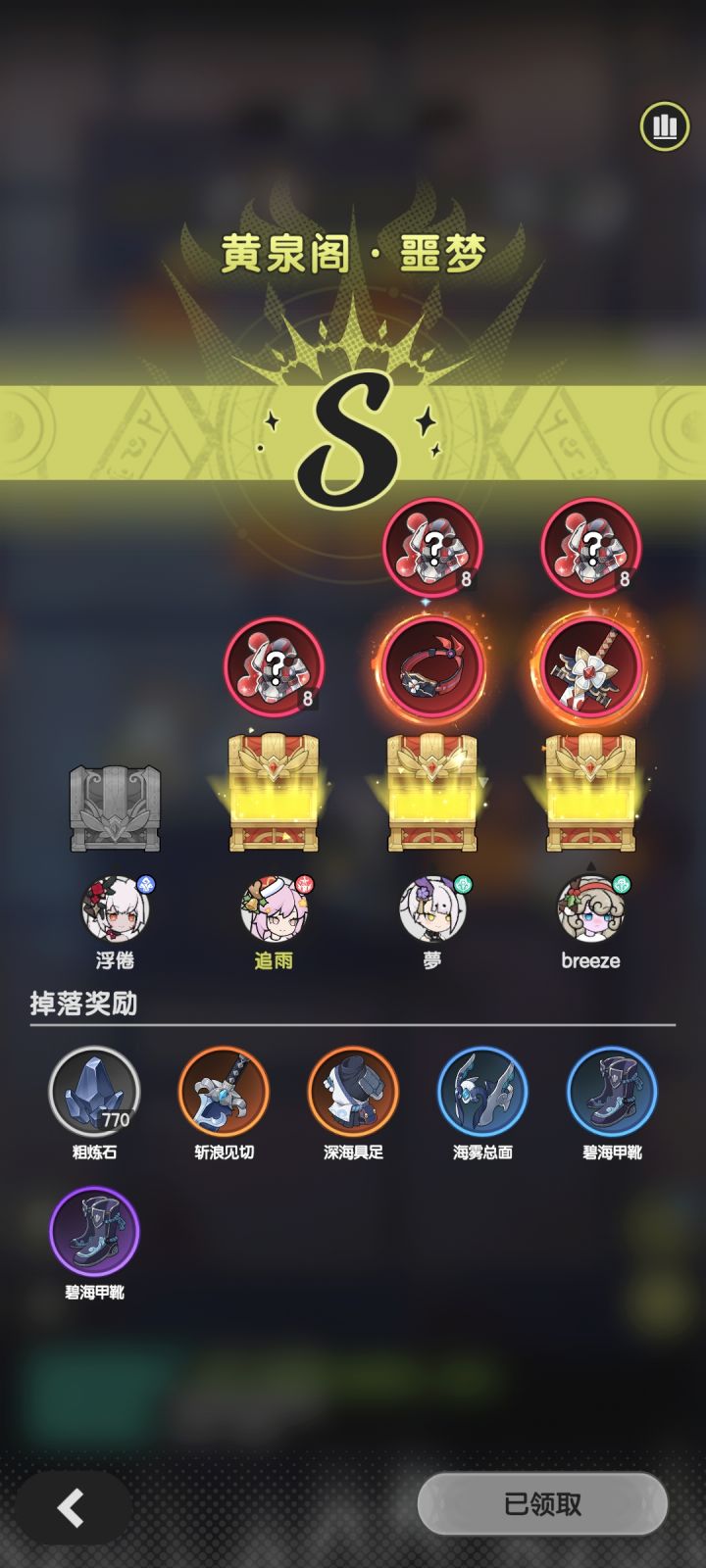 无语截图