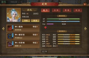 圣三小知识之属性转化类特技（属转，唯我独尊，xy一体）