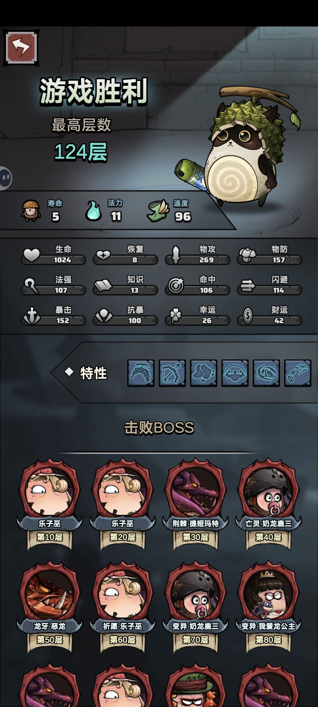 芜湖,榴莲猫我的神,第一次通深渊 1