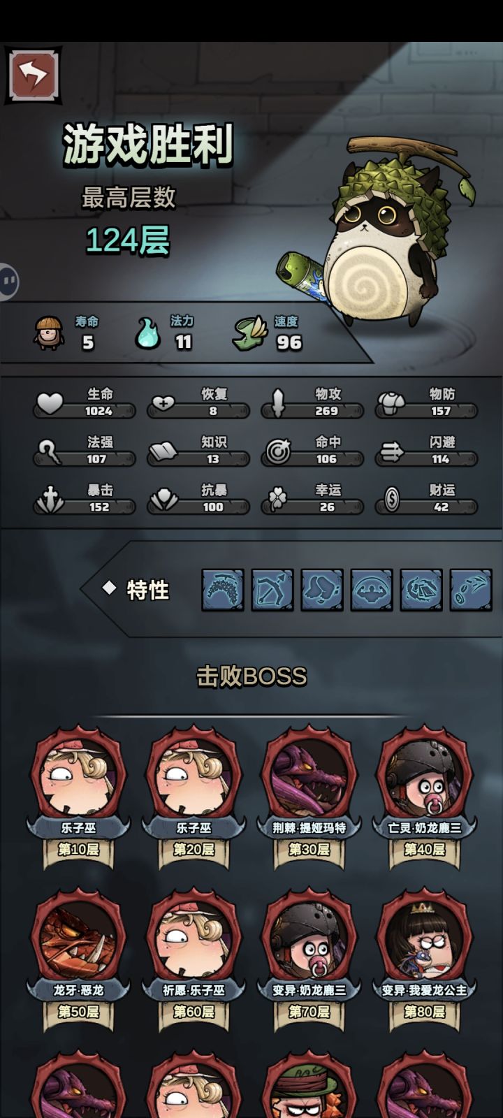 芜湖,榴莲猫我的神,第一次通深渊截图