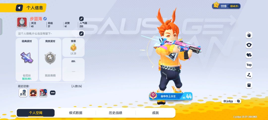 有点惊喜✨✨✨截图