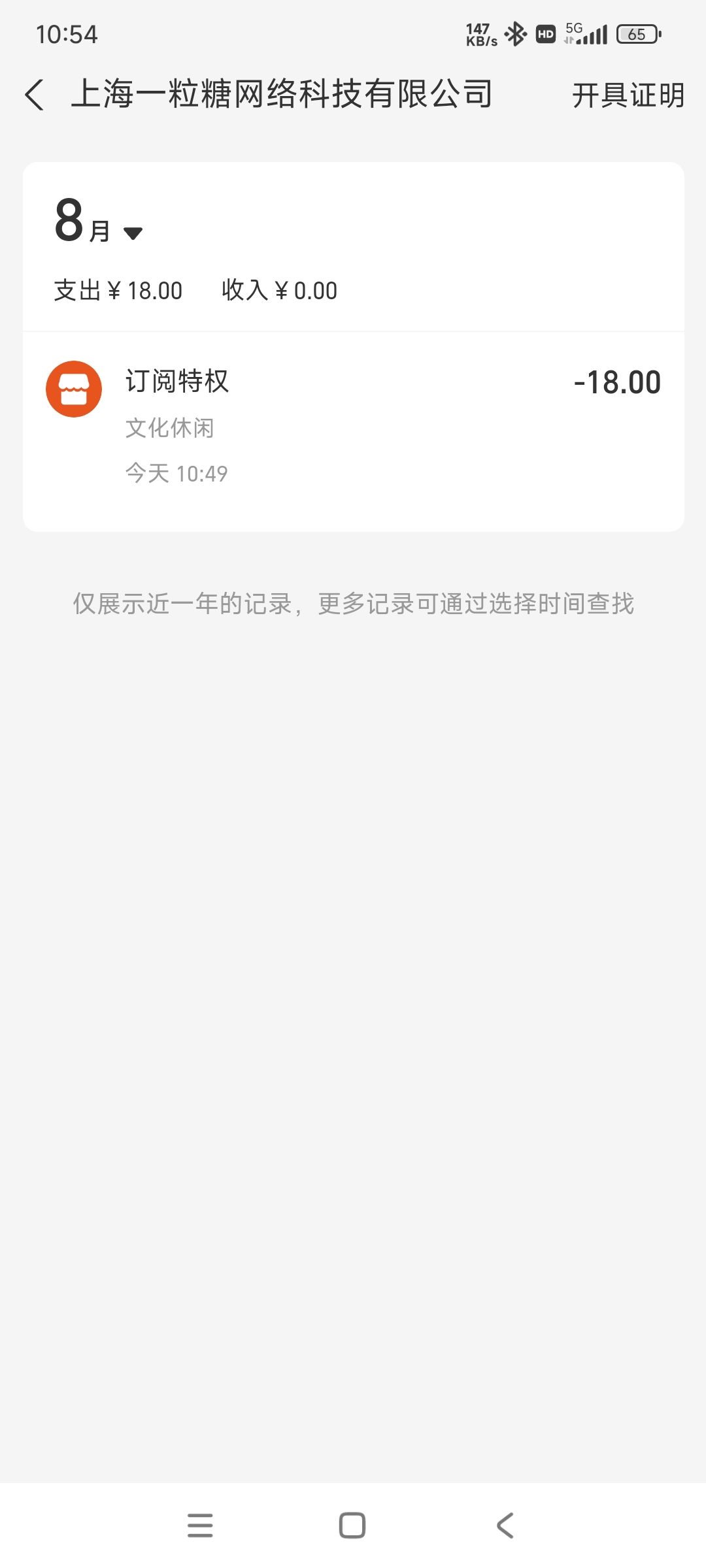 充值未到账 1