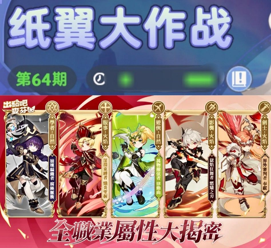 出發吧麥芬紙飛機第六十四期 1