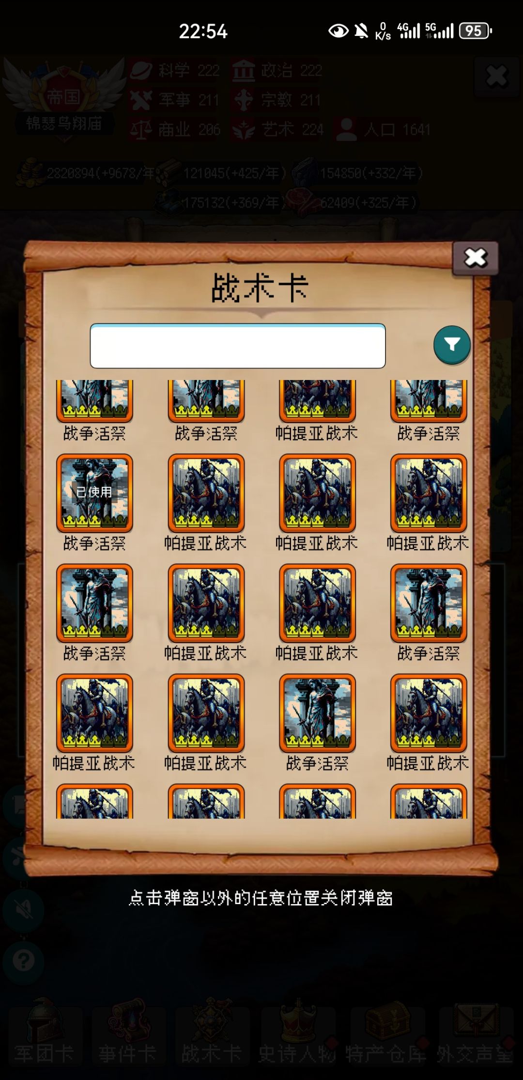终于通了 7