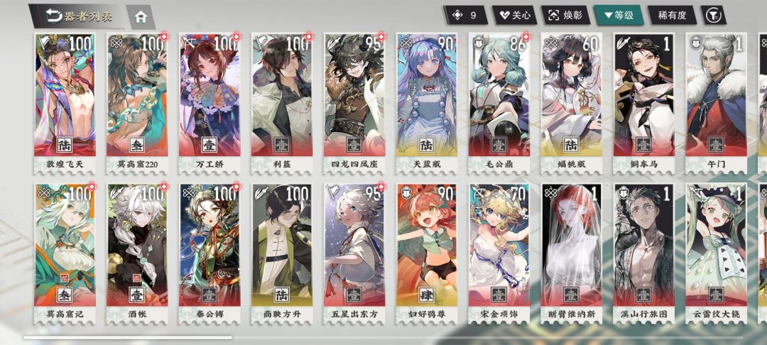 如邀飞光竞演怎么过呀 2
