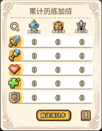 《传趣消消乐》战力提升指南第（一）篇