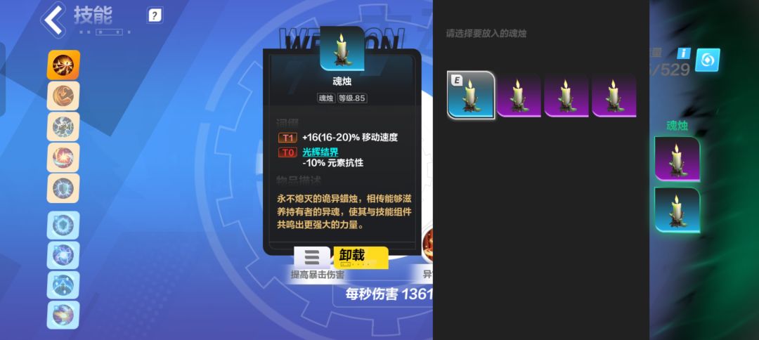 猫2的自触电伤害怎么解决呀 3