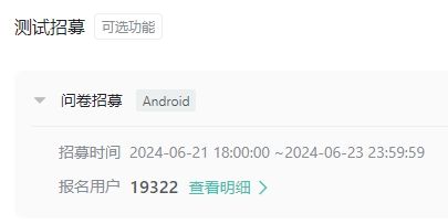胡桃日记三测预告 2