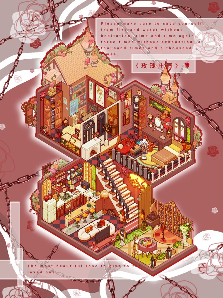 〈玫瑰庄园🌹〉•新户型❗️蜗居物语截图