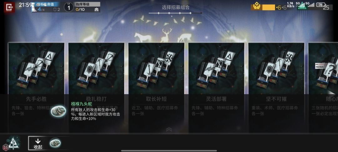 九头蛇n16 2