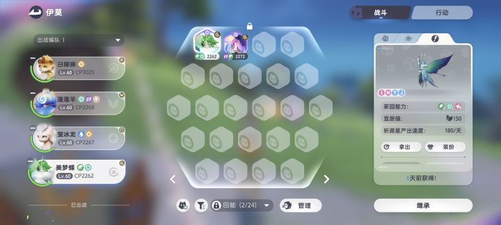 在哪里变闪耀截图