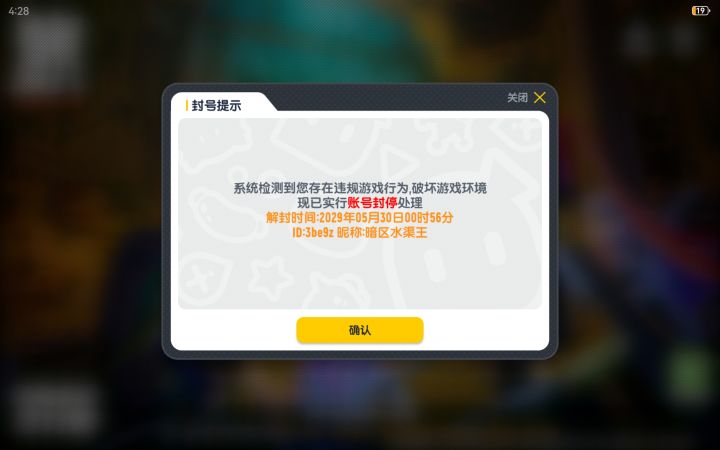 人机陈明达给我先行服误封了四年截图