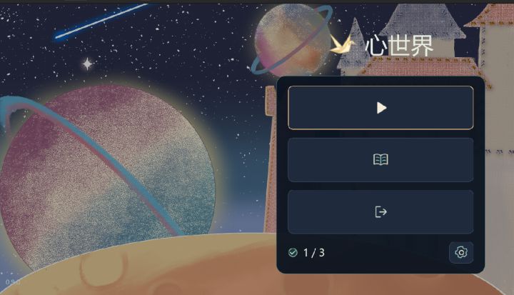 【聚光灯开发日志 04】我们有主菜单啦截图