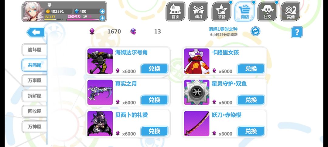 感觉都不错买不起 1