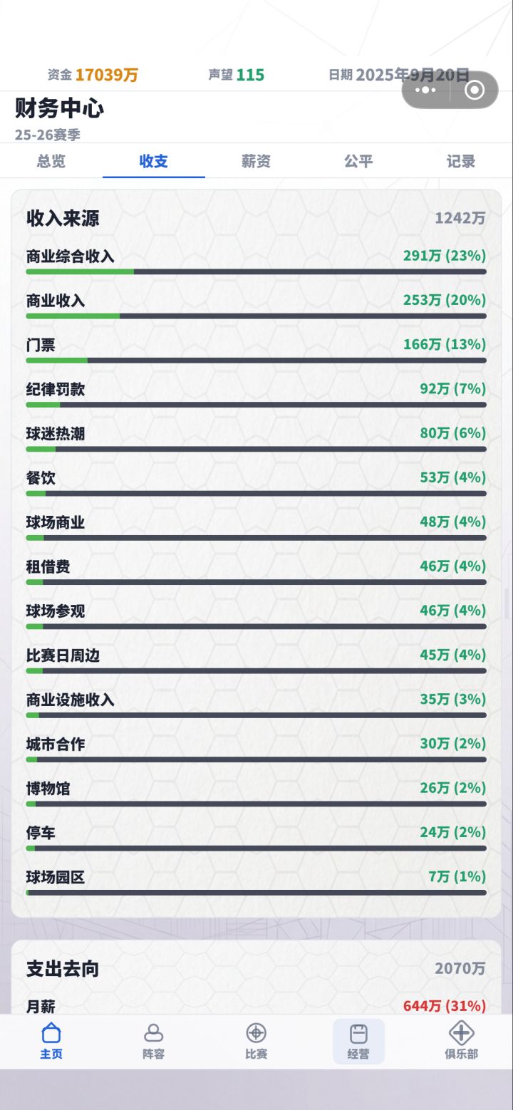 BUG玄学的财政截图