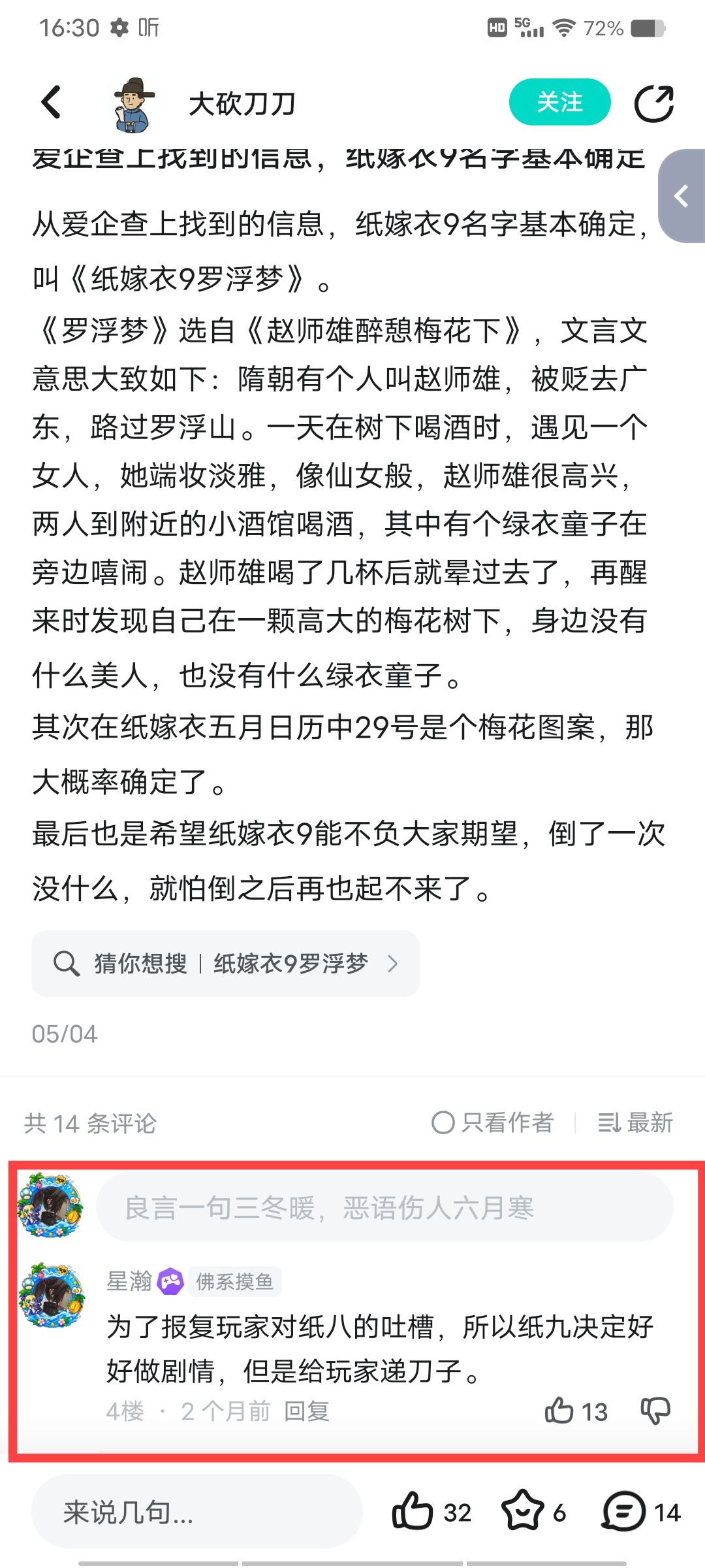 两个月前就说会发刀 1