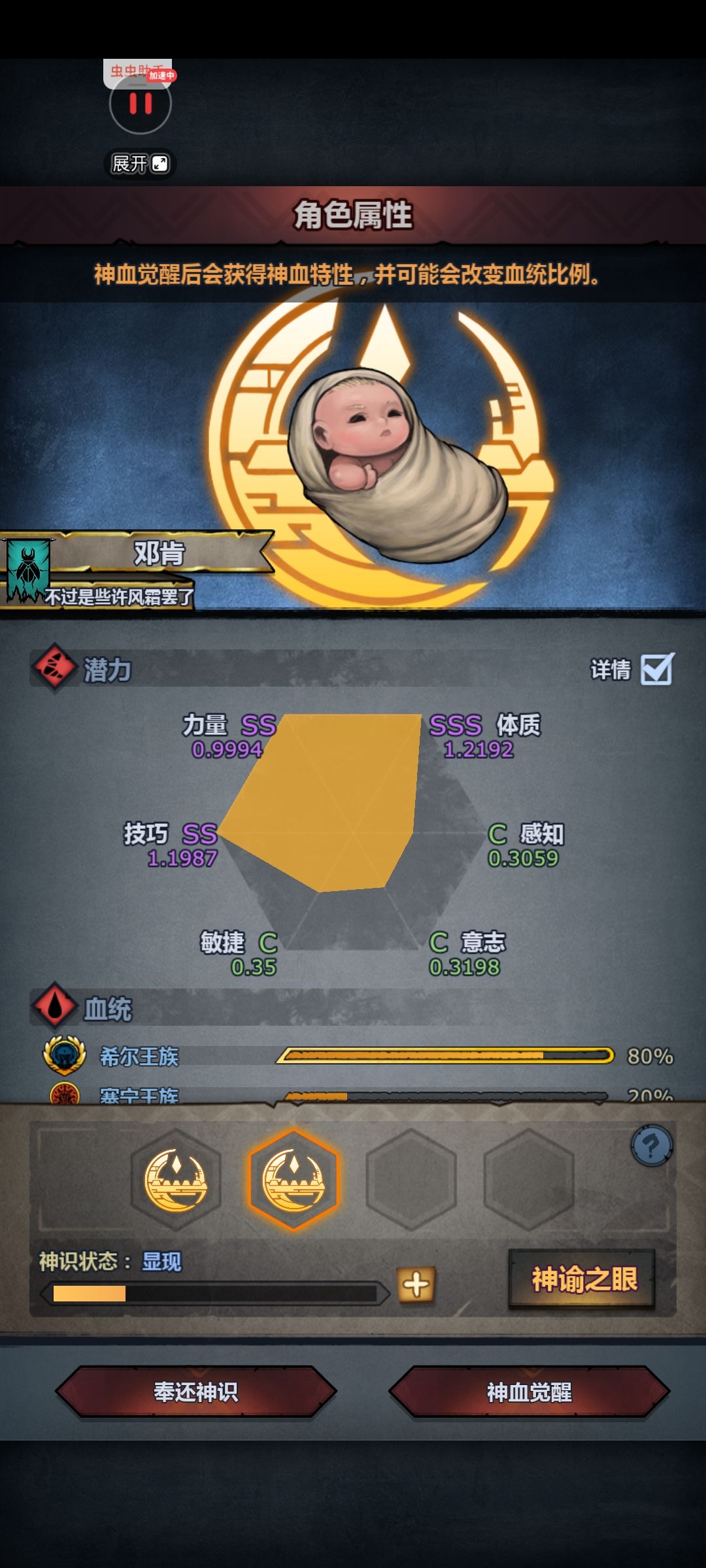 资本你赢了 1