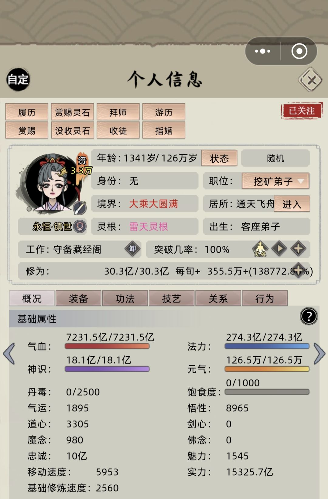 玩自由模式出变异血脉属性推荐! 1