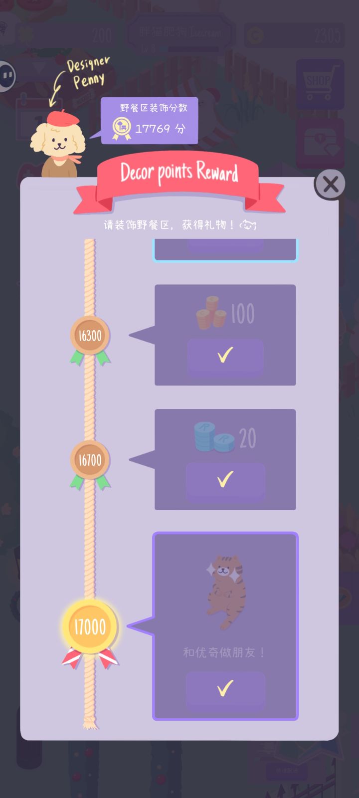 和优奇做朋友截图