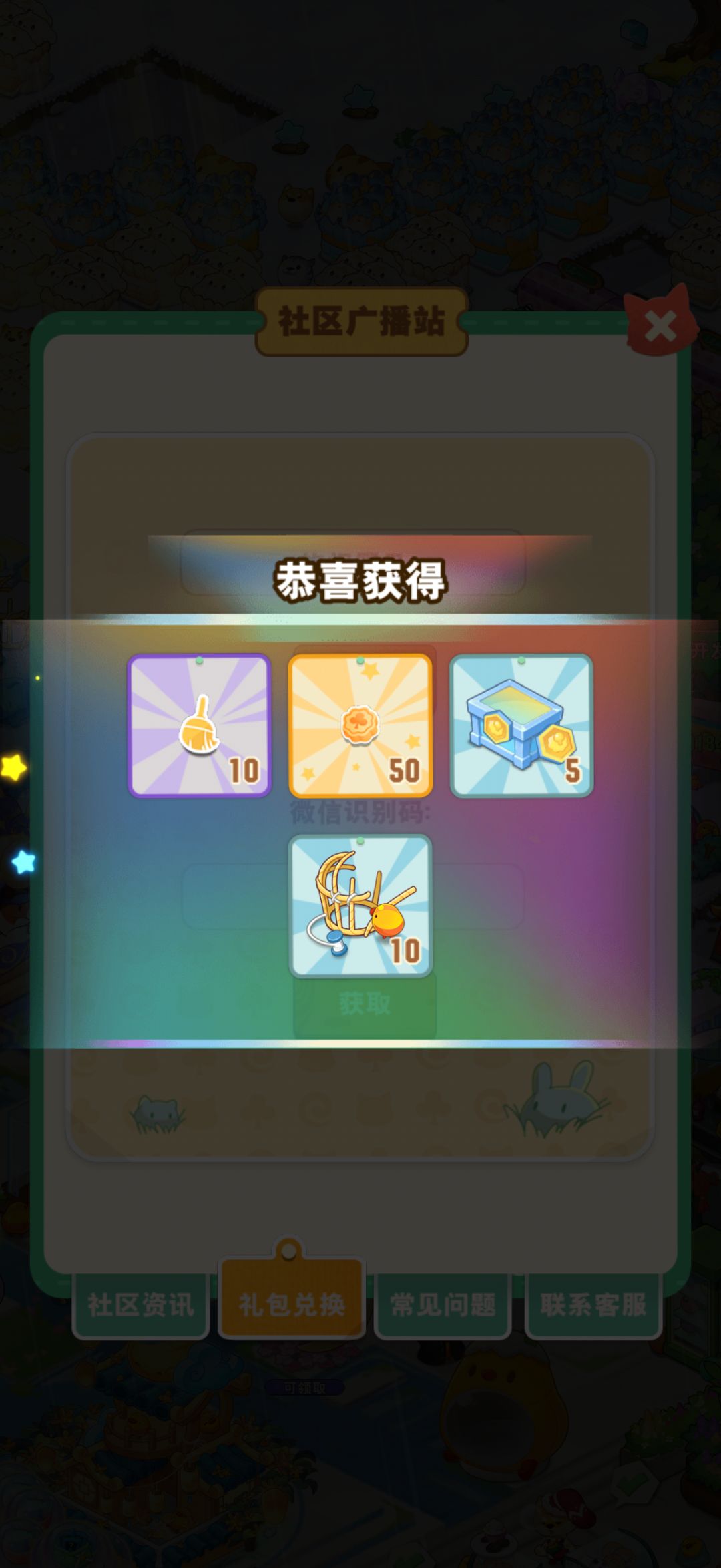 鸡密:悠闲假日 2