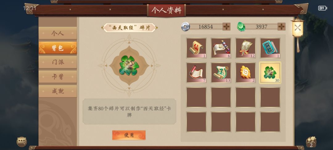 十天萌新,找个师傅 1
