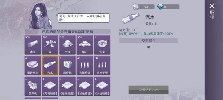 想钱想疯了截图