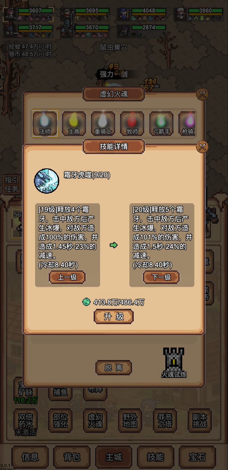 魂技开放更新 1