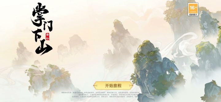 你游更新结束后就一直这个界面截图