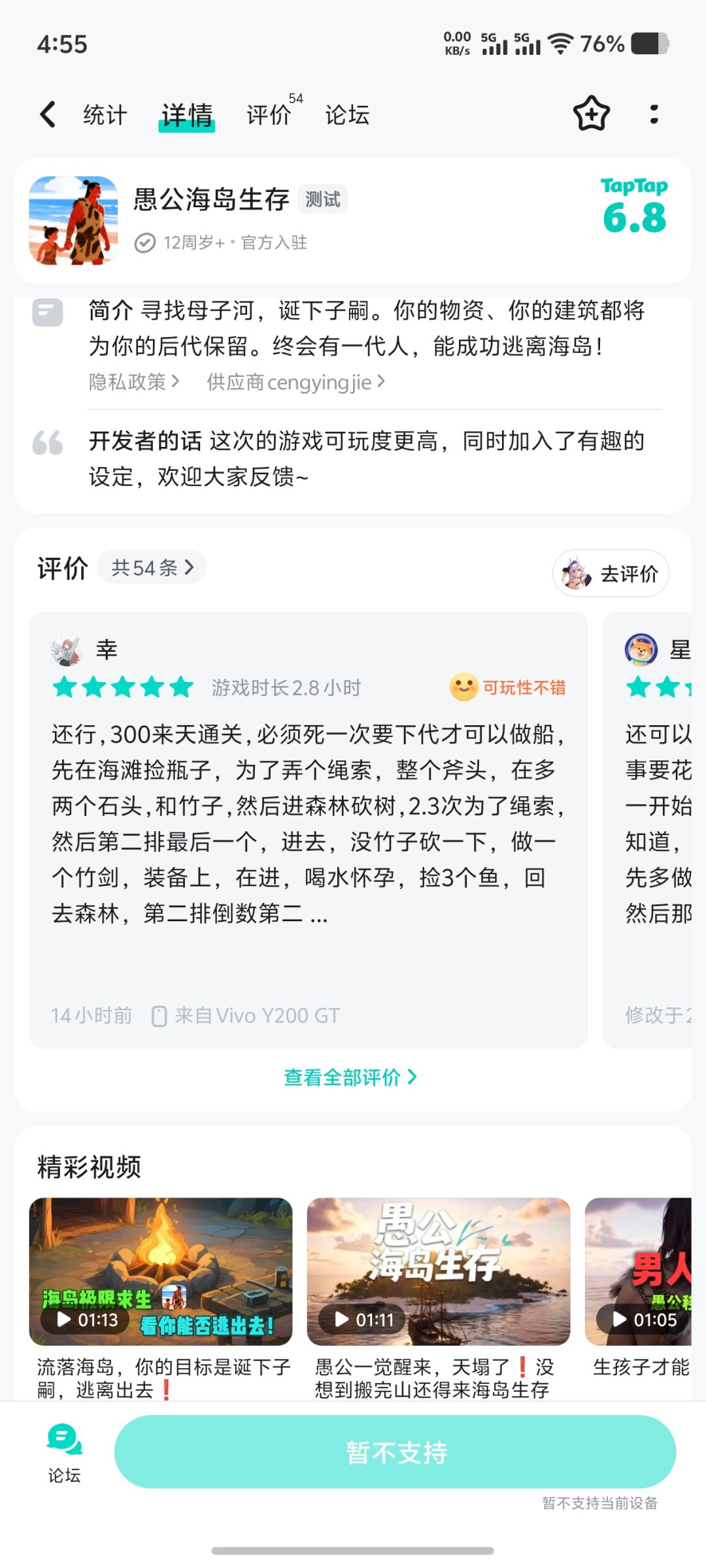 不支持下载 1