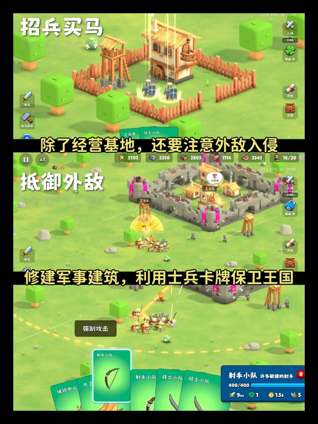 休闲肉鸽+塔防经营·建设迷雾王国 3
