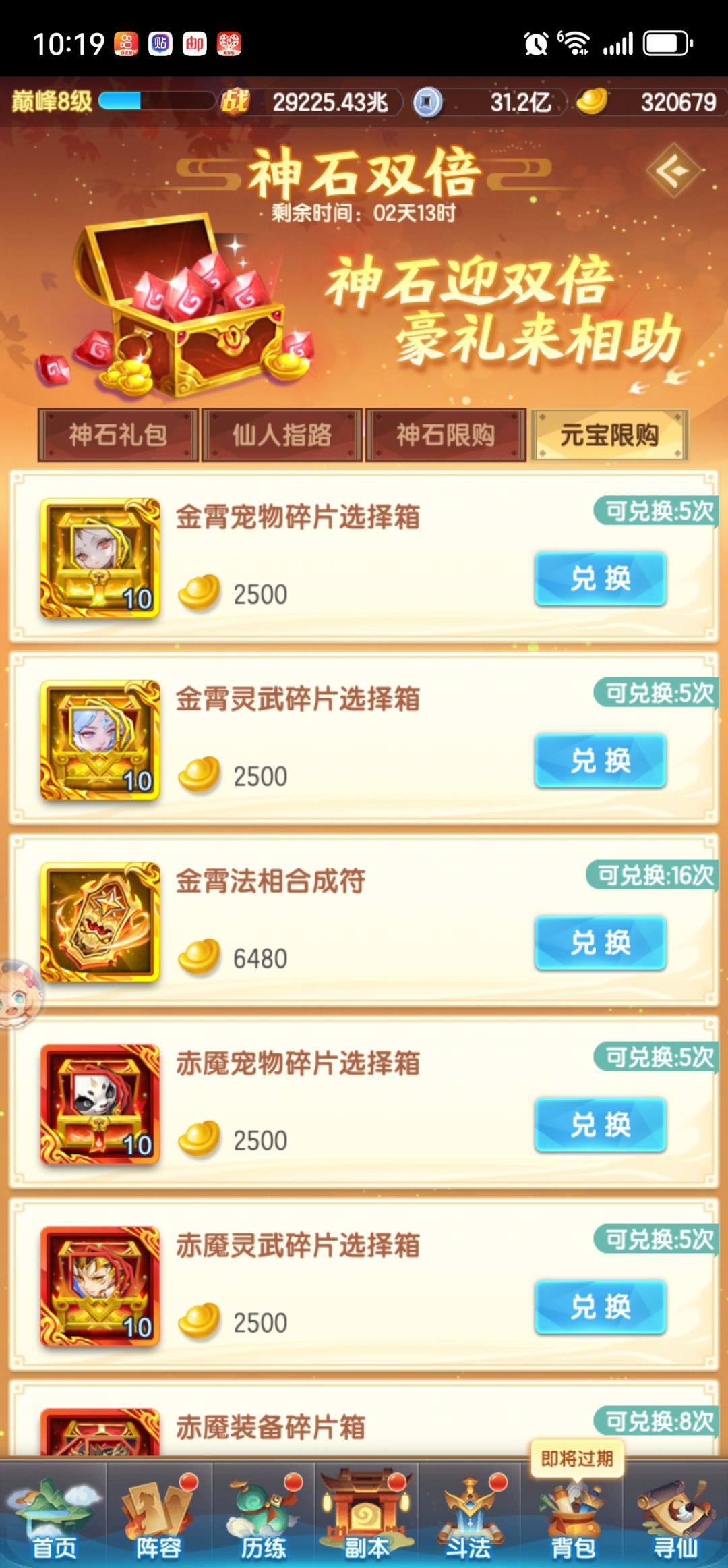 这个阶段金宠物灵武还买吗? 1